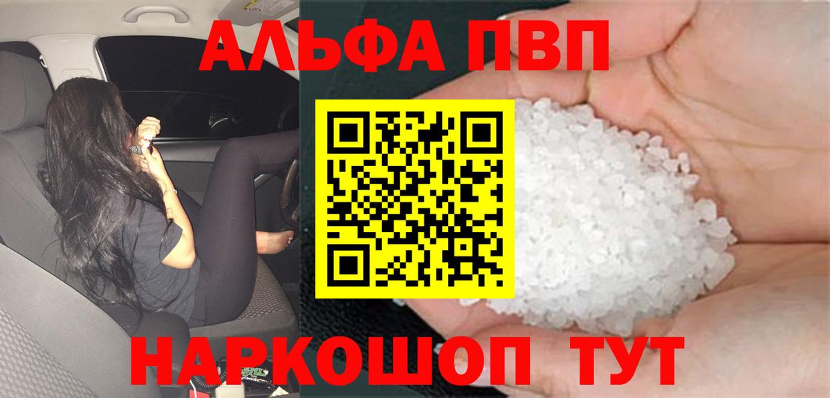 A PVP Crystall  A-PVP мука  Карабулак  Вход с VPN 