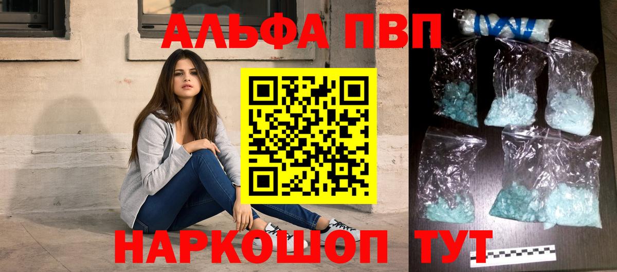 А ПВП VHQ  продажа наркотиков  Карабулак  Alfa_PVP VHQ 