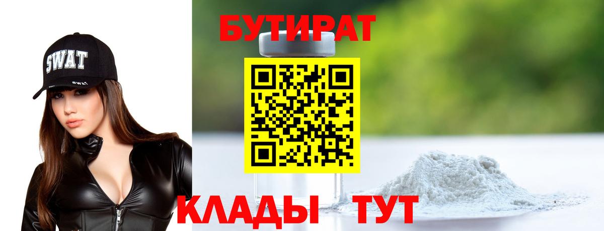 БУТИРАТ оксана  БУТИРАТ  Карабулак 