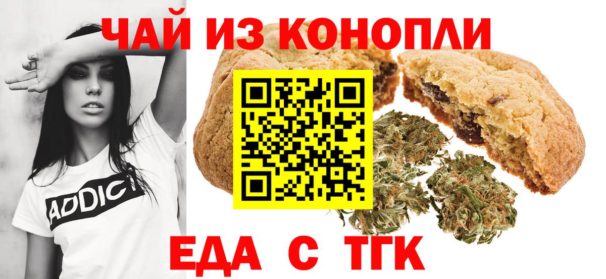 Карабулак  Cannafood марихуана  Вход с VPN 