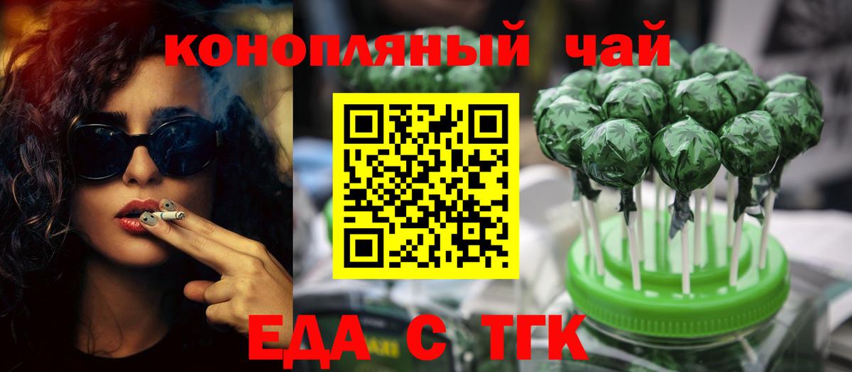 Еда ТГК марихуана  Карабулак 