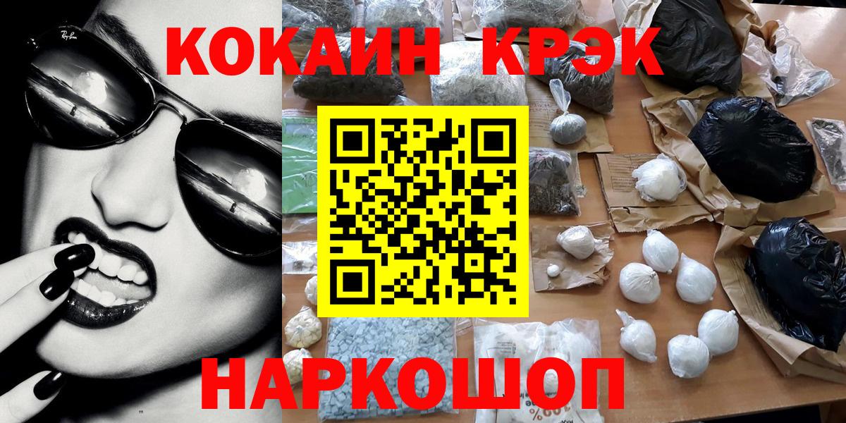 Cocaine  КОКАИН Перу  КОКАИН VHQ  Вход с VPN  Карабулак 