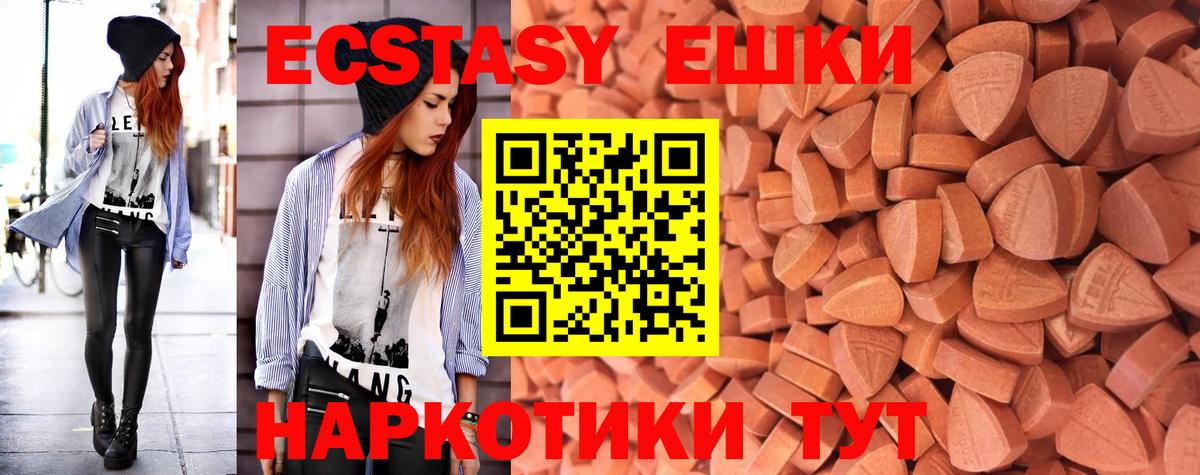 ЭКСТАЗИ ешки Карабулак