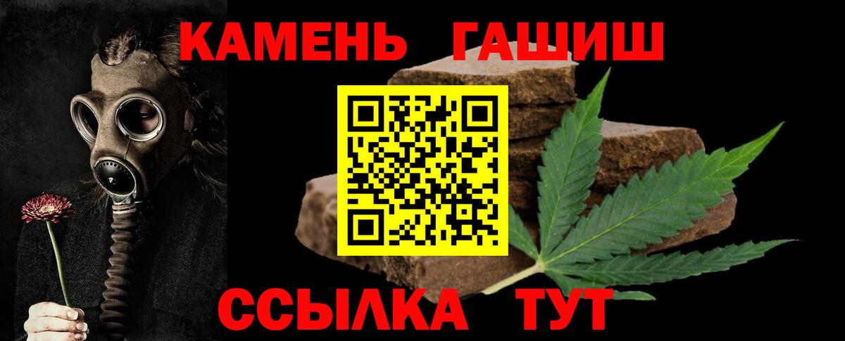 Гашиш  Карабулак  ГАШИШ гашик  ГАШ гарик 