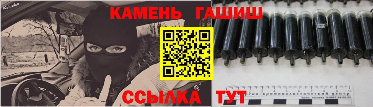 ГАШ хэш  Гашиш  Вход с VPN  Карабулак  продажа наркотиков  ГАШ ice o lator 