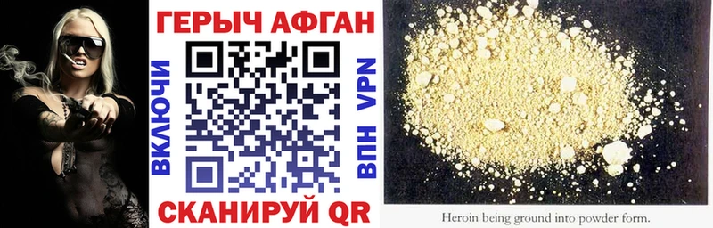 Героин хмурый  Карабулак 