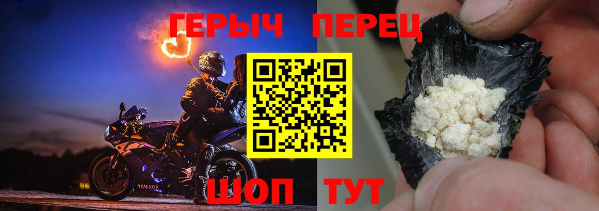 Героин  ГЕРОИН хмурый  Вход с VPN  Карабулак 