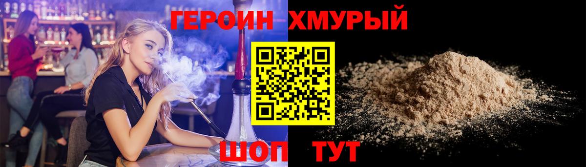 Героин Heroin  Карабулак 