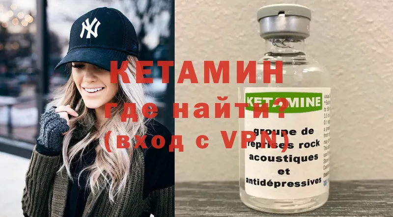 Кетамин VHQ  наркота  Карабулак 