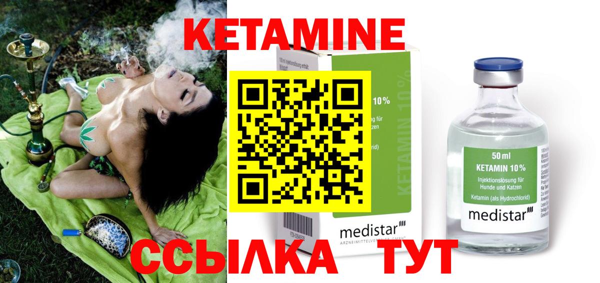 Карабулак  Кетамин ketamine  Вход с VPN 