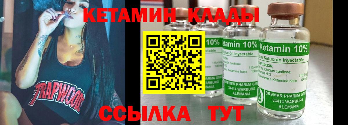 КЕТАМИН VHQ  Кетамин ketamine  Карабулак 