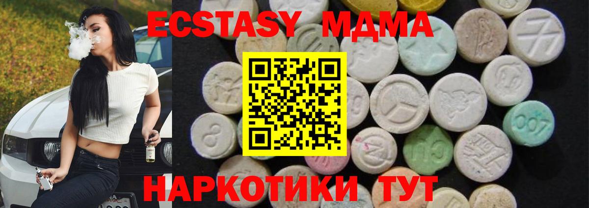 МДМА crystal  MDMA crystal  Карабулак  Вход с VPN 