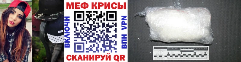МЯУ-МЯУ mephedrone  Карабулак 