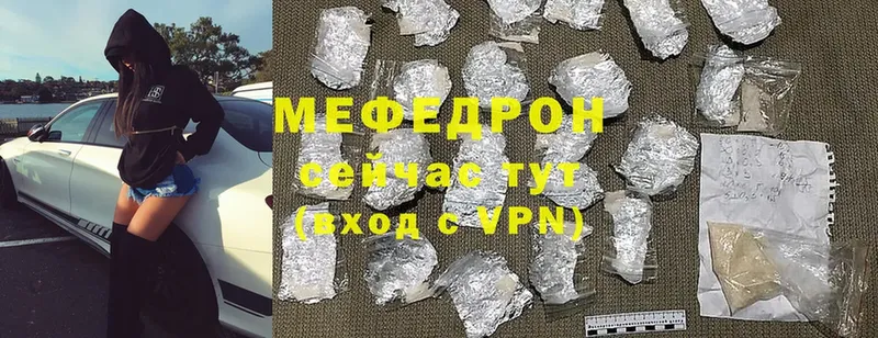 МЯУ-МЯУ mephedrone  закладка  Карабулак 