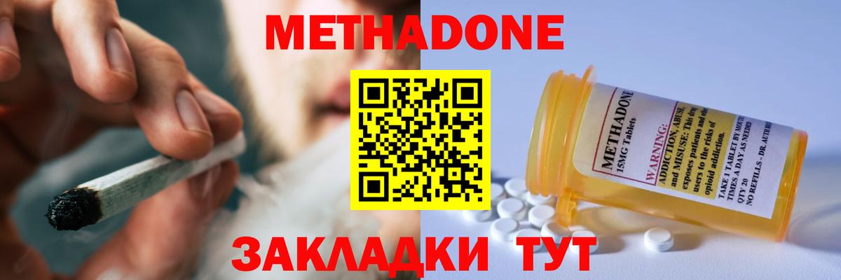 mega маркетплейс  МЕТАДОН methadone  Вход с VPN  МЕТАДОН methadone  Карабулак 