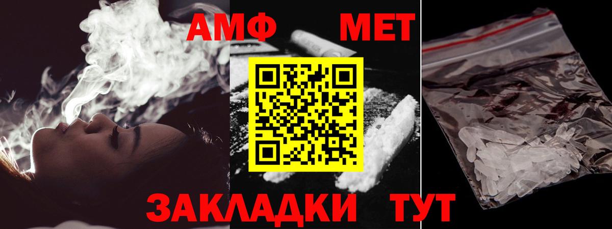 Метамфетамин витя Карабулак