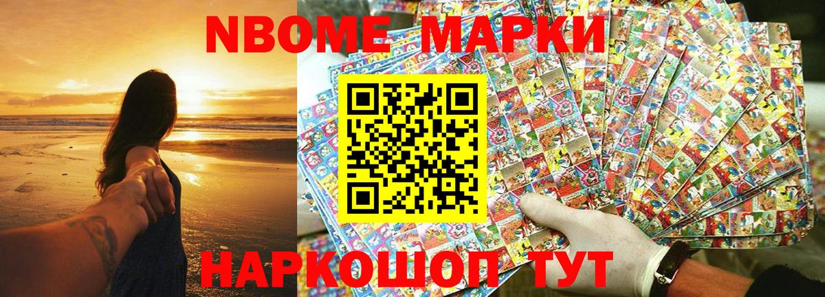 Марки 25I-NBOMe  Марки N-bome 1,5мг  Вход с VPN  Карабулак  магазин продажи   Марки N-bome 1,5мг 