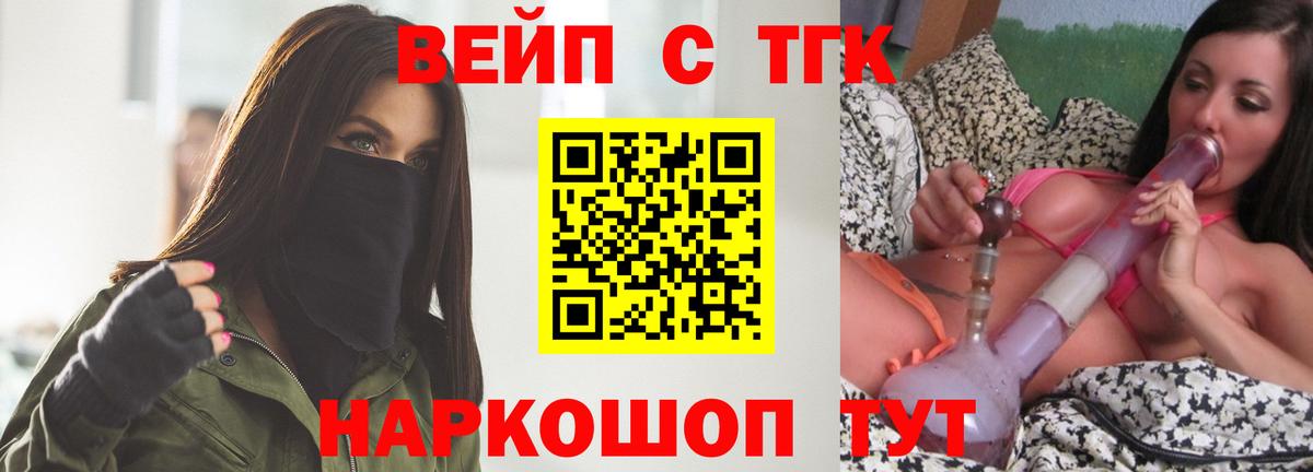 Дистиллят ТГК вейп с тгк  Дистиллят ТГК THC oil  Карабулак  Вход с VPN 